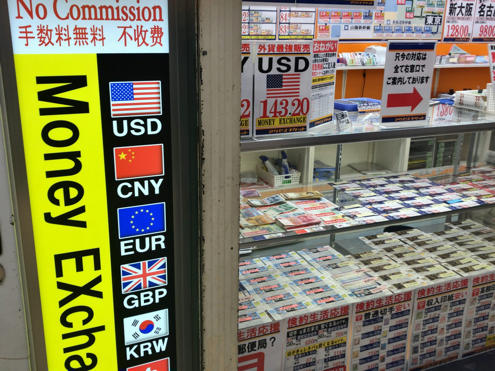 best-place-to-exchange-currency-in-japan